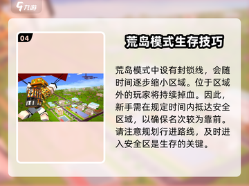 像素射击荒岛模式🔥开启秘籍/Game必备✨截图5