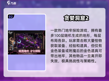  dungeon探险🔥2025最爽打怪手游💥截图3