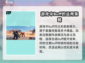钢岚再动训练通关秘籍🔥助你轻松制霸游戏！截图4