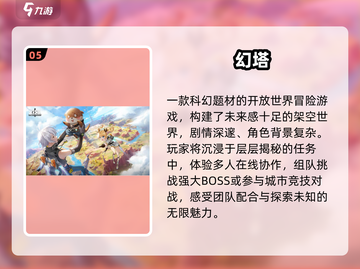 🔥2025必玩开放世界手游💥截图6