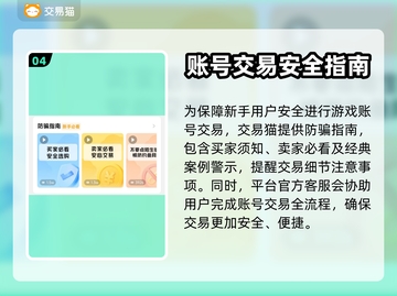 战神遗迹🔥账号交易超全平台推荐来了！截图5