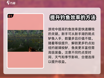 钓鱼星球💰快速赚钱秘籍，卖鱼暴富💡截图2