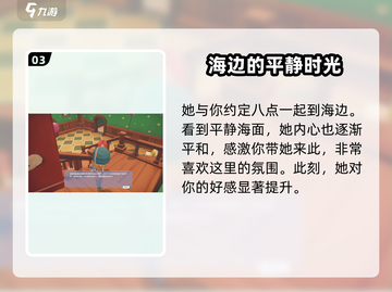《波西亚时光》手游🔥快速刷金吉尔好感度秘籍！截图4