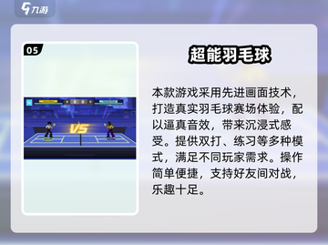 🔥情侣必玩！2024超甜多人小游戏推荐🎮💞截图6