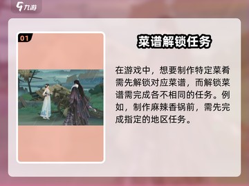 🎮扶摇一梦麻辣香锅秘籍！🔥香辣过瘾吃不停截图2