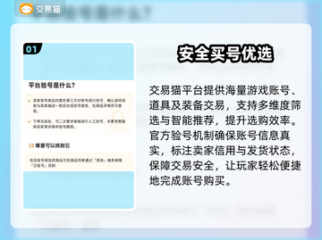🔥买号必看！正规平台揭秘💸截图2