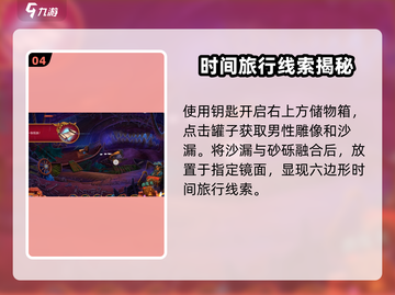密室逃脱求生之日蚀攻略💎神灵传说🔥超详细步骤！截图5