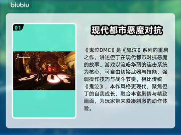 鬼泣DMC频繁崩溃？这样解决立马流畅🔥🎮截图2
