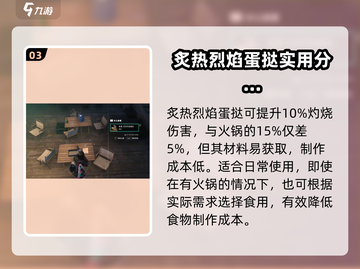 《七日世界》🔥炙热烈焰蛋挞收集秘籍🎉截图4