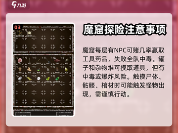 盗墓长生印🔥上古魔窟通关秘籍🌟截图4