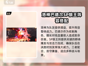 吟游战记🔥超强阵容搭配，这样玩才够爽！💥截图4