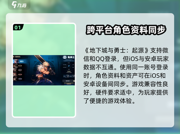 地下城与勇士手游🔥公测时间曝光，玩家沸腾了！截图2