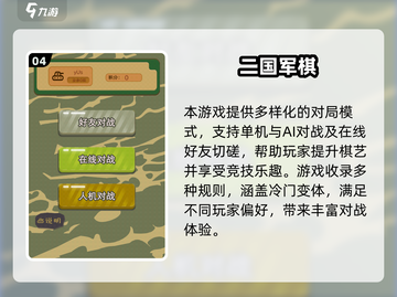 🔥2025最受欢迎单机军棋游戏合集💥下载必备！截图5