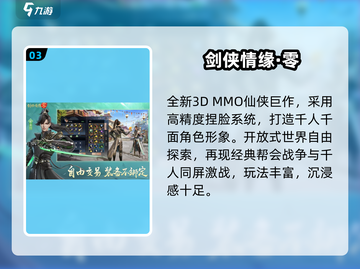 🔥2025爆款仙侠手游推荐！✨截图4