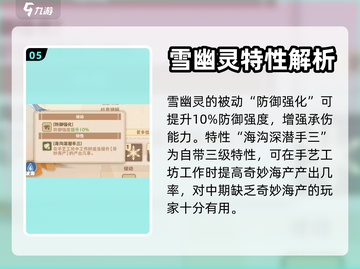 驯龙高手旅程🔥雪幽灵强度爆表，必玩🔥截图6