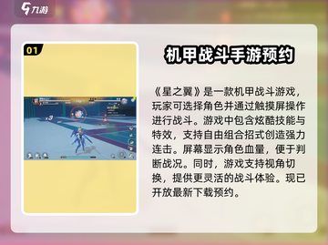 星之翼手游🔥超好玩特色等你来探！🎮截图2