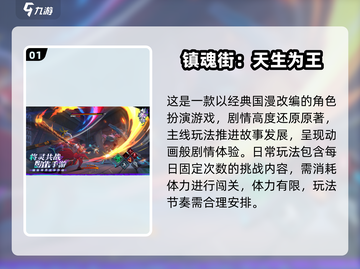 🔥2025必玩镇魂街游戏合集💥🎮截图2