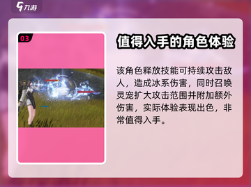 鸣潮⚡白莲获取全攻略！玩家必看🔥截图4