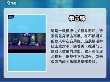🔥2025必玩街机手游合集💥怀旧经典+新潮玩法🎮截图4