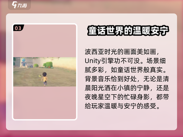 《波西亚时光》手游制作公司大起底！🔥谁是幕后大佬？截图4