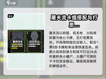 原石计划🔥超实用流派玩法大揭秘！💎截图3