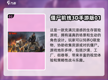 🔥2025年最受欢迎的免费僵尸游戏排行榜🎉截图3