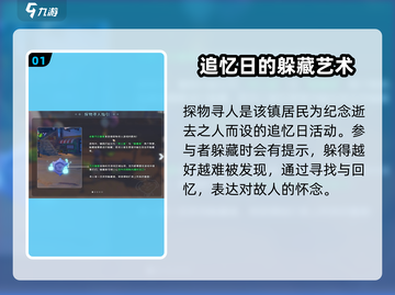 沙石镇时光💥探物寻人参加不了？攻略来了！截图2