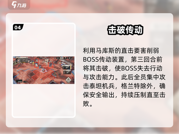 🔥钢岚2-7地狱难度通关！💥截图5