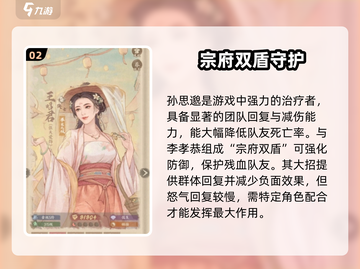 《这城有良田》角色强度排行榜💥截图3