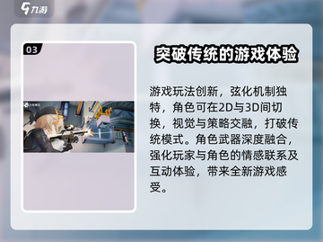 卡拉彼丘手游公测时间🔥等不及了！⚡截图4