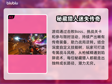 🔥《无主之地4》上线时间曝光！💥截图3