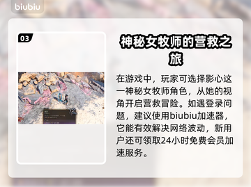 博得之门3🔥影心拯救大揭秘！⚡必看攻略截图4