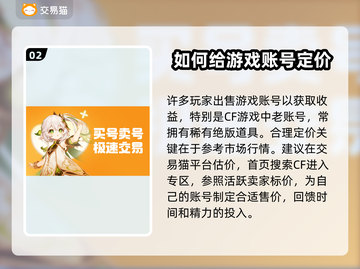 CF账号交易🔥安全平台推荐🎉截图3