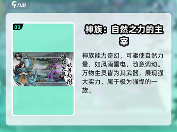 代号河图🔥公测时间曝光，全新玩法等你来战！截图4