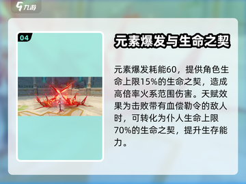 原神🔥仆人技能大爆料！游戏玩法超劲爆✨截图5