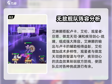 命运圣契：艾琳娜最强🔥组合推荐！✨截图3