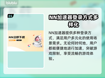 好用加速器软件大盘点，玩游戏不卡顿⚡截图6