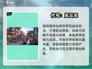 🔥2025爆款仙侠手游榜单出炉！🎮必玩推荐截图4