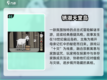 🔥2025天堂岛手游TOP榜🎮必玩推荐！截图3