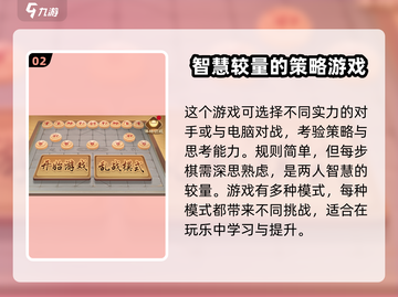 龙游象棋🔥超好玩！棋局烧脑必备✨截图3