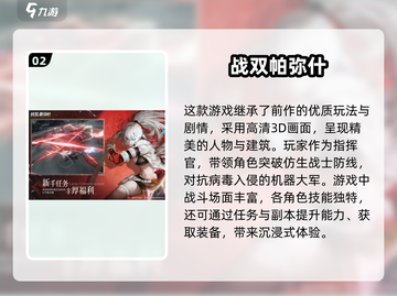 🔥2025必玩国产3D动作游戏推荐🎮截图3