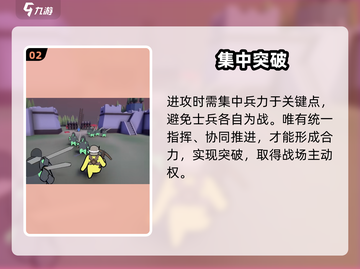 《攻城模拟器》集中兵力💥秒破城门！截图3