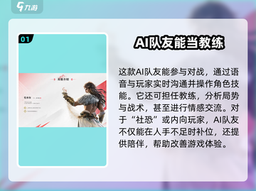 永劫无间手游.AI队友太猛了！🔥玩法规则全揭秘🎉截图2