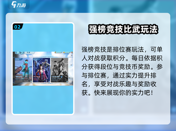 斗破苍穹巅峰对决🔥PVP玩法全面解析🎉截图3