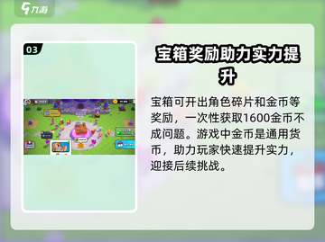 爆裂小队塔拉🔥谜团挑战玩法全攻略！💡截图4