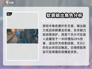 绝区零🔥雅角色强度大起底，玩转游戏必备！截图2