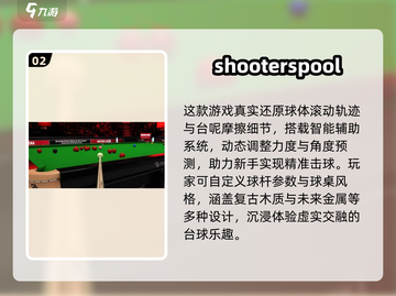 🎱免费台球游戏合集2025！不花💰也能玩到爽截图3