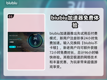 二重螺旋卡顿闪退？选对加速器 Crucial⚡截图4