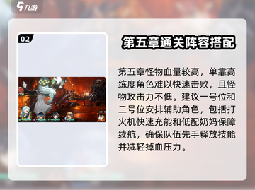 新月同行第五章🔥超简单通关攻略✨截图3