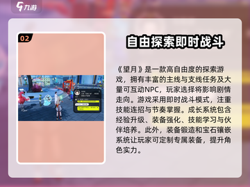 望月游戏🔥玩法大揭秘，趣玩无限🎉截图3